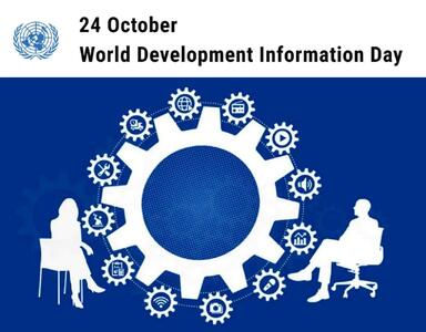  ۲۴ اکتبر روز جهانی اطلاعات توسعه است