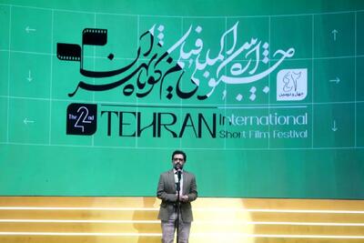 چهل و دومین جشنواره فیلم کوتاه تهران به ایستگاه پایانی رسید
