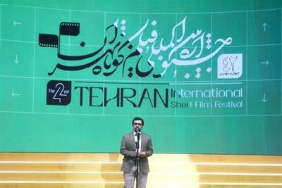 جوایز چهل و دومین جشنواره فیلم کوتاه تهران اهدا شد