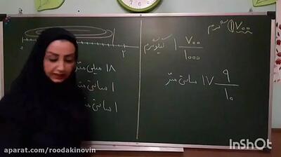 کلاس چهارم ریاضی صفحه 101