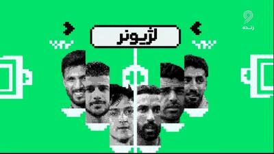  مرور عملکرد لژیونرها در هفته ای که گذشت (۱ آبان)