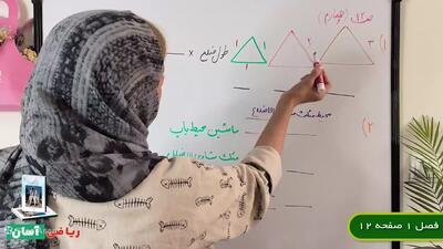  فعالیت و کار در کلاس صفحه ۱۲ ریاضی چهارم