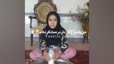  آزمایش دوغ گاز دار کلاس پنجم | خنده دار