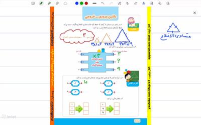  حل کار در کلاس صفحه 12 ریاضی چهارم