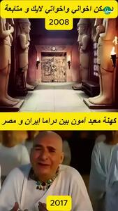  تحسین کاربران مصری از سریال «یوسف پیامبر»