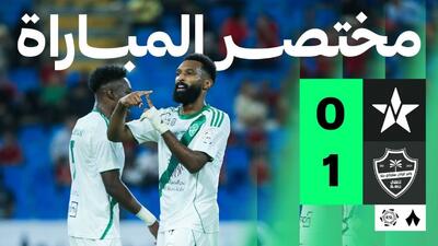  خلاصه بازی النجمه ۰-۱ الاهلی عربستان