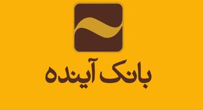 زمان‌بندی فروش سهام بانک آینده هفته آینده اعلام می‌شود