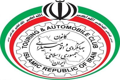 کانون جهانگردی عضو هیئت‌رئیسه اعضای وابسته سازمان جهانی گردشگری شد