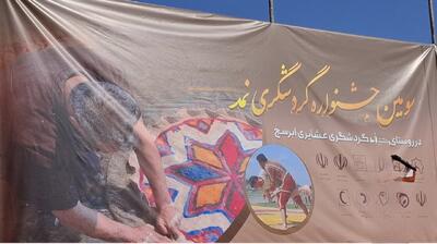  برگزاری جشنواره گردشگری نمد در روستای ابرسج شاهرود