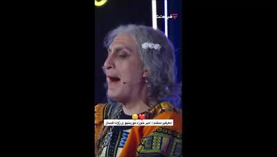  ژوله با گریم زنانه مقابل تماشاگران ظاهر شد