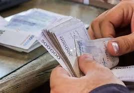 پرداخت وام ضروری۵۰ میلیون تومانی به بازنشستگان - سلام نو