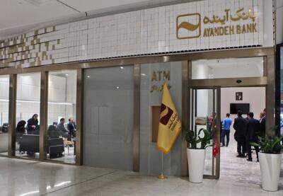 جزئیات فروش سهام بانک آینده توسط سهامداران اعلام شد (۲ آبان ۱۴۰۴)