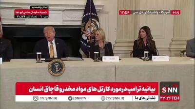  تکرار توهمات ترامپ: سال گذشته مشکلات جدی داشتیم اما الان جذاب ترین کشور دنیا هستیم!