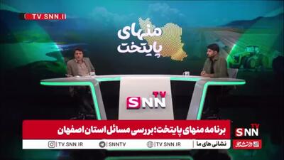  حامد یزدیان: وجود جریان آب بین دو سد زاینده‌رود و چم‌آسمان، موجب توسعه باغات شده است