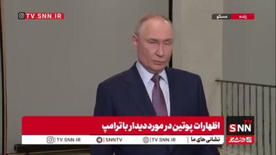  پوتین: کاهش عرضه نفت روسیه، قیمت بنزین در آمریکا را بالا می‌برد