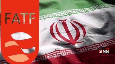  اف‌ای‌تی‌اف ایران را از فهرست سیاه خارج نکرد