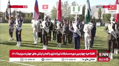 رژه نیروهای ارتش کشورهای روسیه، نیجریه و تونس در افتتاحیه  مسابقات تیراندازی با کمان ارتش‌های جهان به میزبانی ارتش جمهوری اسلامی ایران