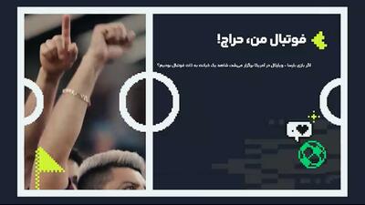 چه می‌شد اگر دیدار بارسلونا - ویارئال در آمریکا برگزار می‌شد؟