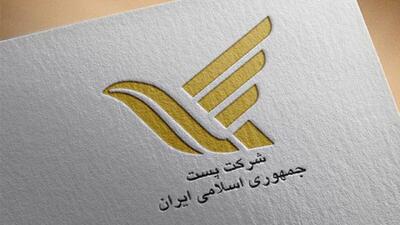  خدمات پستی از شهر تا کوهستان  + فیلم