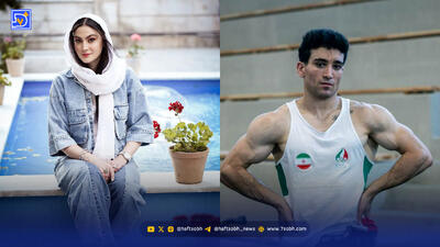  نگاه روز | استایل مریم مومن، رضا علیپور در دل طبیعت