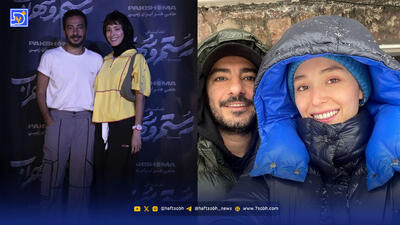  دلبرانه تازه نوید محمدزاده و همسر افغانستانی اش