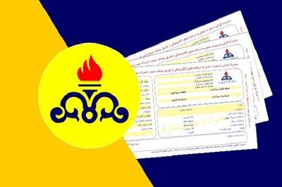 روش قطع پیامک قبض گاز و تغییر شماره پیامک قبض مستاجر و مالک