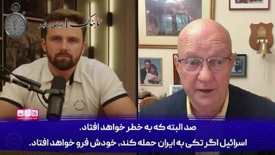 آمریکا در جنگ بعدی ایران و اسرائیل وارد می‌شود؟+فیلم