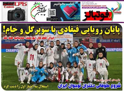هاشمیان: تا روزی که در پرسپولیس هستم، سر تمرینات حاضر می شوم/پیشخوان