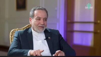 شرط ایران برای تعامل با آمریکا از زبان عراقچی +فیلم