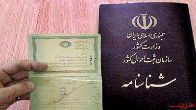  عکس‌دار کردن شناسنامه نوجوان صرفا با حضور پدر ممکن است؟