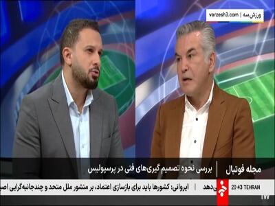 استیلی: پرسپولیس باید به هاشمیان احترام می‌گذاشت