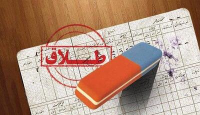 واکنش سازمان ثبت احوال به انتشار آمار عجیب «نسبت طلاق به ازدواج»