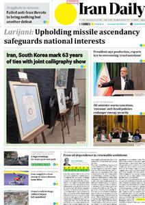  صفحه اول روزنامه Iran Daily شنبه ۳ آبان