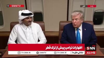  ترامپ: ما اکنون خاورمیانه‌ای امن داریم!