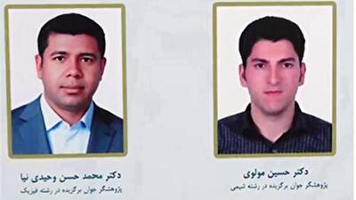  حضور ۲ پژوهشگر زنجانی در میان ۵ برگزیده ملی علوم پایه