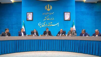  استاندار: یزد آماده تسهیل سرمایه‌گذاری در منطقه آزاد چابهار است