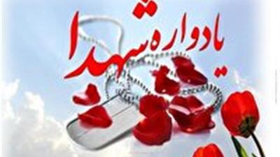  یادواره شهدای «نبرد قهرمانانه ۱۲ روزه» در یزد