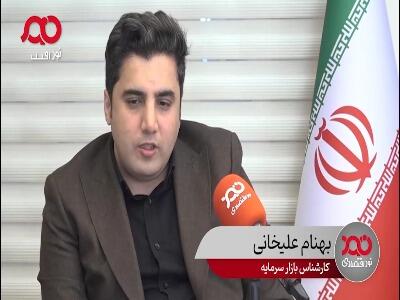  کارشناس بازار سرمایه: مکانیسم ماشه در حال حاضر اثر خود را روی قیمت‌ها گذاشته است