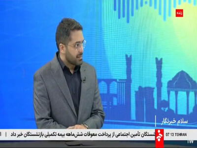  بزرگ‌ترین تسهیلات‌گیرنده بانک آینده را بشناسید