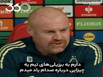 شوخی جالب دایچ درباره صحبت با برزیلی‌های فارست