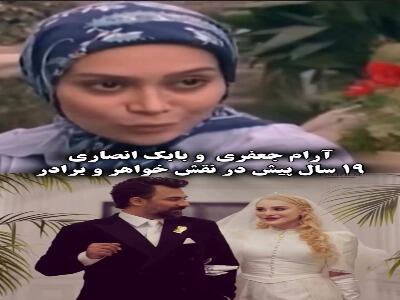  سکانس‌هایی از بازی آرام جعفری و بابک انصاری ۱۹ سال پیش در سریال «پرواز در حباب»