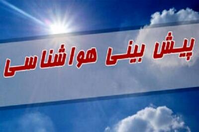اختلاف دمای ۳۷ درجه‌ای در پهناورترین استان کشور