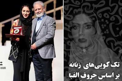  وقتی هر حرف الفبا داستانی دارد؛ تک‌گویی‌های زنانه با مونا فرجاد
