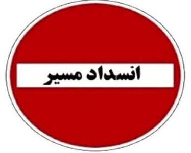  انسداد مسیر خروجی بهشت سکینه به آزادراه کرج قزوین