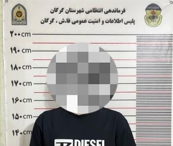  دستگیری چاقوکش با سابقه در گرگان
