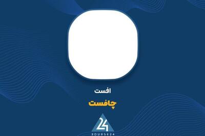 جهش فروش «چافست» در مهر ماه