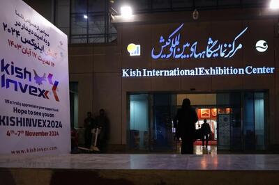  درخواست مشاور پزشکیان : همه بازیگران بازارهای مالی در کیش اینوکس مشارکت کنند