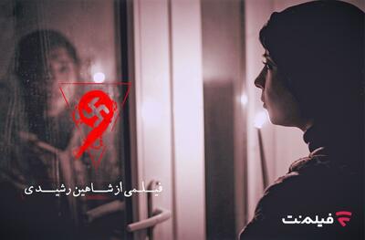  فیلم ترسناک «نُه» اکران آنلاین می‌شود - چی بپوشم