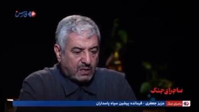  سردار عزیزجعفری: روس‌ها به موشک‌های ما احتیاج دارند/ آن‌ها دقت موشکی ما را ندارند+ فیلم