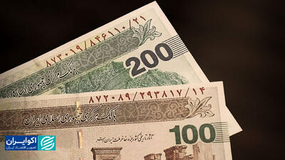 الزامات حذف چهار صفر از پول ملی